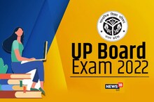 UP Board Exams 2022: यूपी बोर्ड परीक्षा के लिए जारी हुए हेल्पलाइन नंबर, जिज्ञासाओं के समाधान के लिए मिलाएं ये नंबर