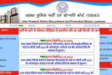 Govt Jobs, UP Police Bharti 2022 : 2430 ऑपरेटर, कर्मशाला कर्मचारी की भर्ती के लिए आज नहीं है आवेदन की लास्ट डेट, इस तारीख तक करें अप्लाई