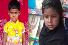 17 दिन पहले लापता हुई थीं दो बच्चियां, शौचालय की टंकी से मिले दोनों के शव