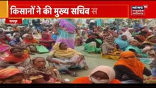Raipur Farmers Protest: नवा रायपुर में किसानों का आंदोलन जारी, किसानों ने की मुख्य सचिव से मुलाकात
