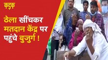 'हम अपना वोट बर्बाद नहीं करना चाहते', Azamgarh में दर्द-तकलीफ से पस्त बुजुर्ग दंपति ने किया मतदान