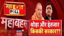 UP Election : नतीजों का इंतजार, UP में इस बार किसकी बनेगी सरकार? कौन होगा UP की गद्दी का हकदार?