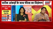 Uttarakhand Exit Poll 2022:वरिष्ठ पत्रकार Yogesh Kumar किसकी बना रहे हैं सरकार? Uttarakhand Election
