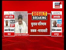 UP Election : करारी हार के बाद Mayawati बोलीं ''BSP के बारे में गलत प्रचार हुआ''