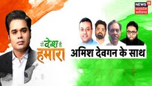Ye Desh Hai Hamara : कट्टरवाद मुक्त भारत कब, संविधान से ऊपर कैसे हो सकता है कोई एजेंडा ?