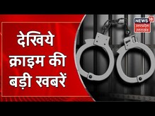 TOP 10 Crime | Crime News | Top Headlines | Speed News | Hindi News | 28 March 2022