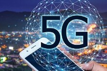 5G Network: 5G trial will be done in smart cities, pilot project will start from Bhopal