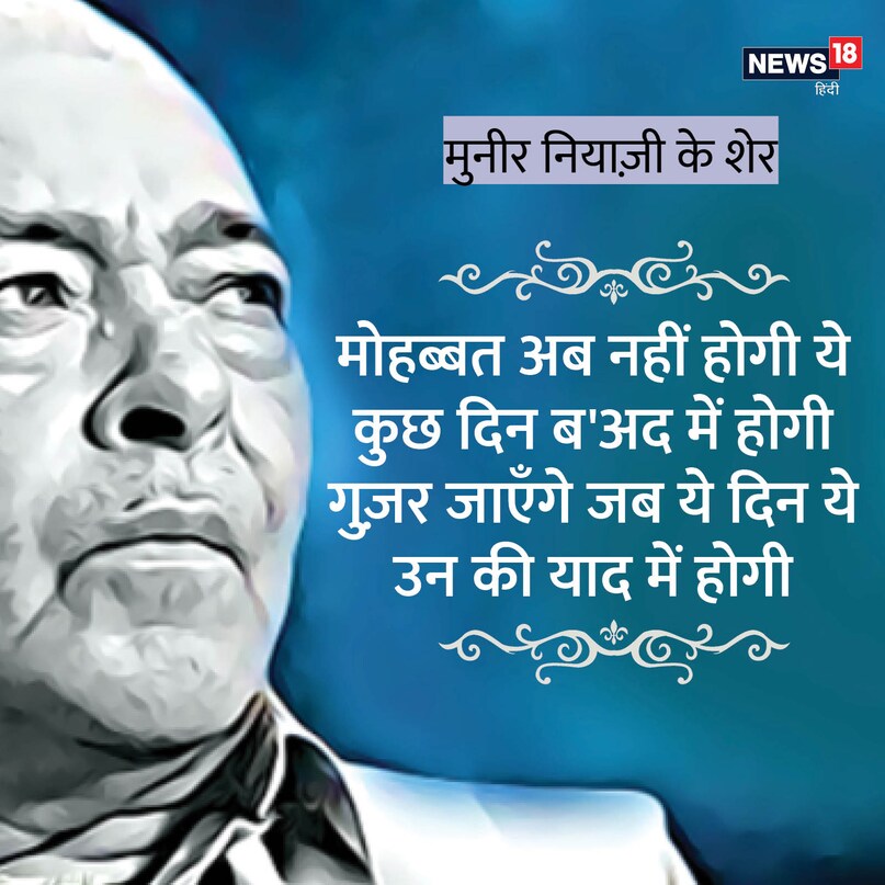 मोहब्बत अब नहीं होगी ये कुछ दिन ब'अद में होगी गुज़र जाएँगे जब ये दिन ये उन की याद में होगी मोहब्बत अब नहीं होगी ये कुछ दिन ब'अद में होगी गुज़र जाएँगे जब ये दिन ये उन की याद में होगी