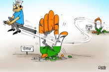 कार्टून कोना: पंजाब में AAP की आंधी