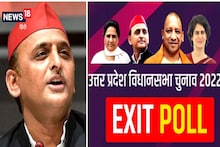 UP Exit Poll: इस एग्जिट पोल में बन रही समाजवादी पार्टी की सरकार, BJP की सीटें चौंकाने वाली