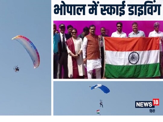 Sky Diving in Bhopal. मध्य प्रदेश के गृहमंत्री नरोत्तम मिश्रा ने एडवेंचर स्पोर्ट्स स्काई डाइविंग का उद्घाटन किया. शहर के राजीव गांधी प्रौद्योगिकी विश्वविद्यालय परिसर में इसका आयोजन किया गया है.