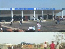 दरभंगा एयरपोर्ट टर्मिनल जाना होगा बेहद आसान, 15 अप्रैल तक पूरा हो जाएगा यह काम