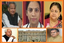 Dr. Archana Sharma Suicide Case: Doctors furious, politics heats up, Gehlot expressed grief, Raje made this demand