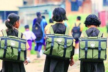 बिहार के सरकारी स्कूलों में महंगी हुई पढ़ाई, फीस में 300% तक की हुई बढ़ोतरी