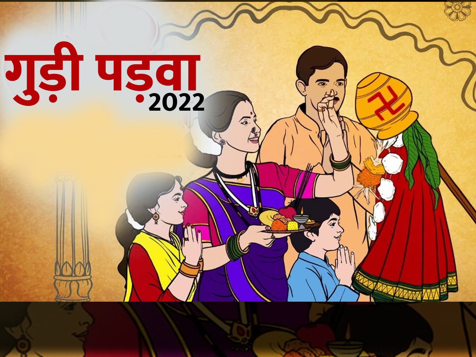 Happy Gudi Padwa 2024 Wishes - Greetings, Best Quotes, Messages, Images and  Status