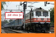 Railway: 20 मार्च से चलेगी अजमेर-मुंबई होली स्पेशल ट्रेन, शेड्यूल जारी, अपनों के साथ मनायें त्योहार