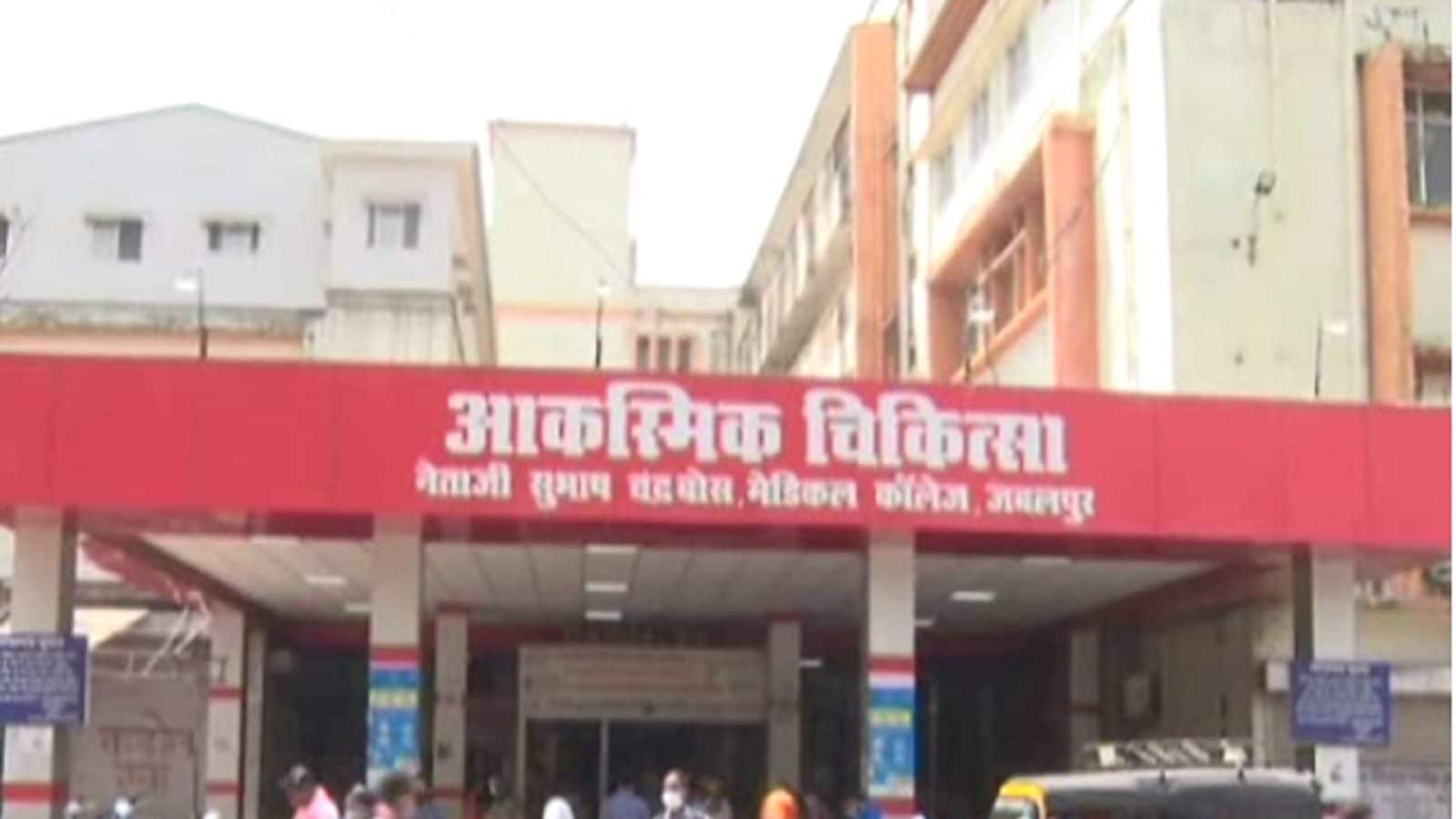 मप्र का पहला सरकारी मेडिकल अस्पताल जबलपुर जहां शुरू हुई स्केन-पे की व्यवस्था:डीन डॉक्टर अधीक्षक ने की शुरूआत 2 महाकौशल के सबसे बड़े सरकारी अस्पताल में लगी धारा 144, जानिए क्या है वजह ..... - section 144 enforced in netaji subhash chandra bose medical college hospital premises mpsg - News18 हिंदी