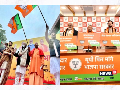 UP Election: पार्टी 2024 की तैयारी को लेकर कोई जोखिम नहीं उठाना चाहती.