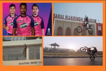 IPL 2022 : राजस्थान रॉयल्स ने लॉन्च की अपनी टीम की नई जर्सी, रॉबी मैडिसन ने दिखाये खतरनाक स्टंट