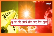 Rajasthan: गर्मी इस बार ढहायेगी कहर, 15 और 16 मार्च को हीट वेव चलने की चेतावनी, येलो अलर्ट जारी