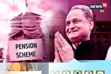 राजस्थान सामाजिक सुरक्षा पेंशन: सिर्फ ढाई मिनट में मिलेगी मंजूरी, बस करना होगा ये काम