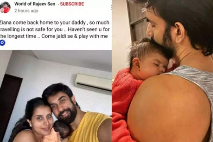 Sushmita Sen, Sushmita Sen News, Sushmita Sen brother Rajeev Sen, Rajeev Sen misses daughter Ziana, Rajeev Sen wife Charu Asopa, Charu Asopa News, again trouble in Rajeev Sen-Charu Asopa marriage, सुष्मिता सेन, चारु असोपा, जियाना, राजीव सेन 