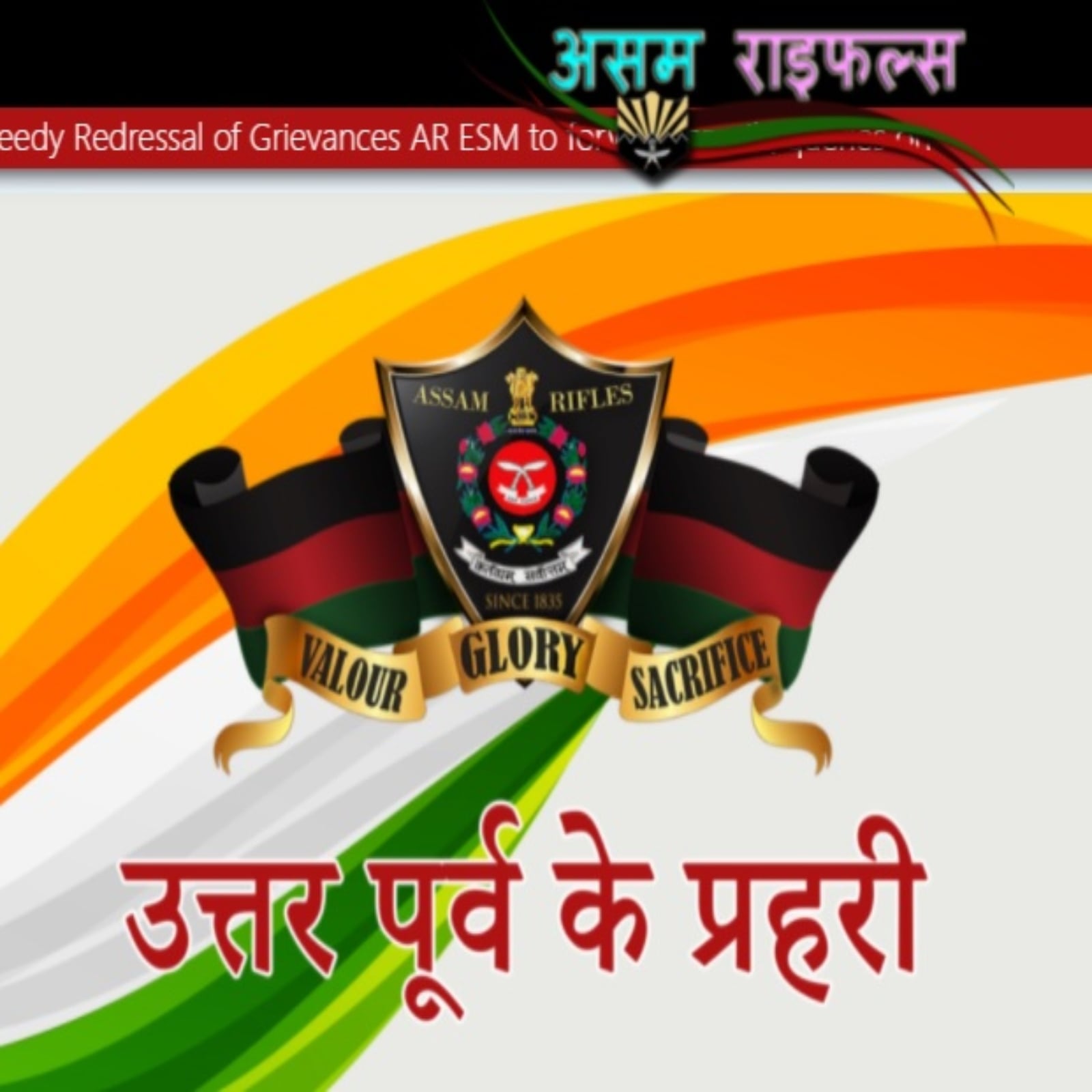Assam Rifle RAI AUDITORIUM Promo - YouTube