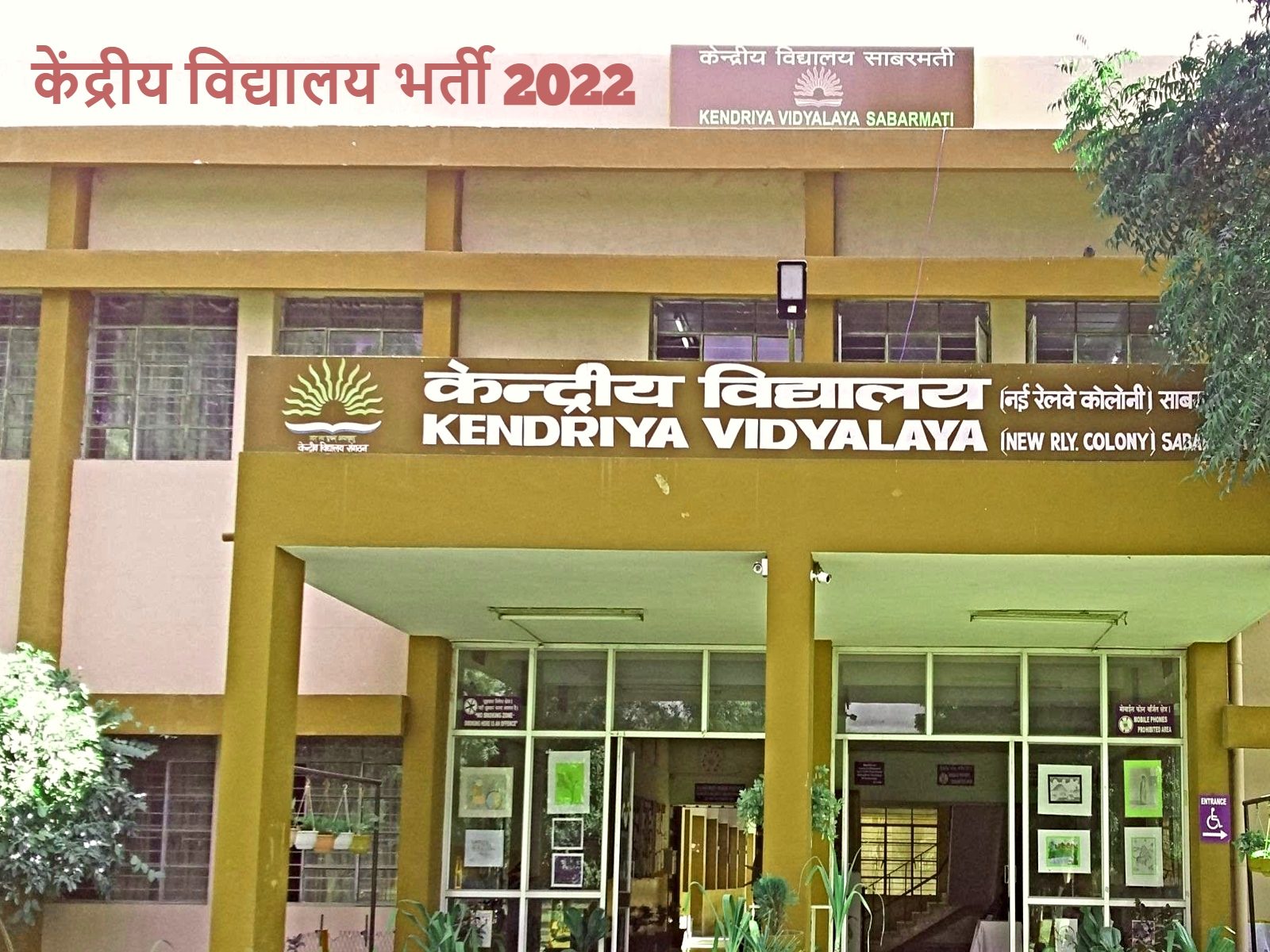 KVS Recruitment 2022: केंद्रीय विद्यालय में इन पदों पर बिना एग्जाम के पा  सकते हैं नौकरी, कल से शुरू हो रहा ये प्रोसेस, होगी अच्छी सैलरी - sarkari  naukri kvs ...