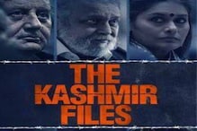 महाराष्‍ट्र: फिल्‍म द कश्‍मीर फाइल्‍स पर घमासान, सरकार-विपक्ष हुए आमने सामने