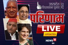 UP Election Result Live Update: शुरुआती रुझानों में BJP ने पार किया बहुमत का आंकड़ा, सपा काफी पीछे, जानें नतीजों से जुड़े हर अपडेट