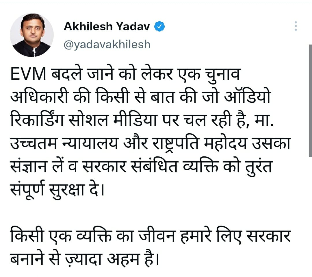 After the election defeat, Akhilesh Yadav again made allegations, appealed  to the President and the Supreme Court