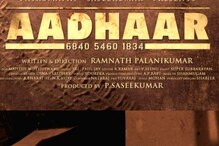 फिल्म इंडस्ट्री के लिए ऐतिहासिक होगी Aadhaar, ये होंगे स्टार