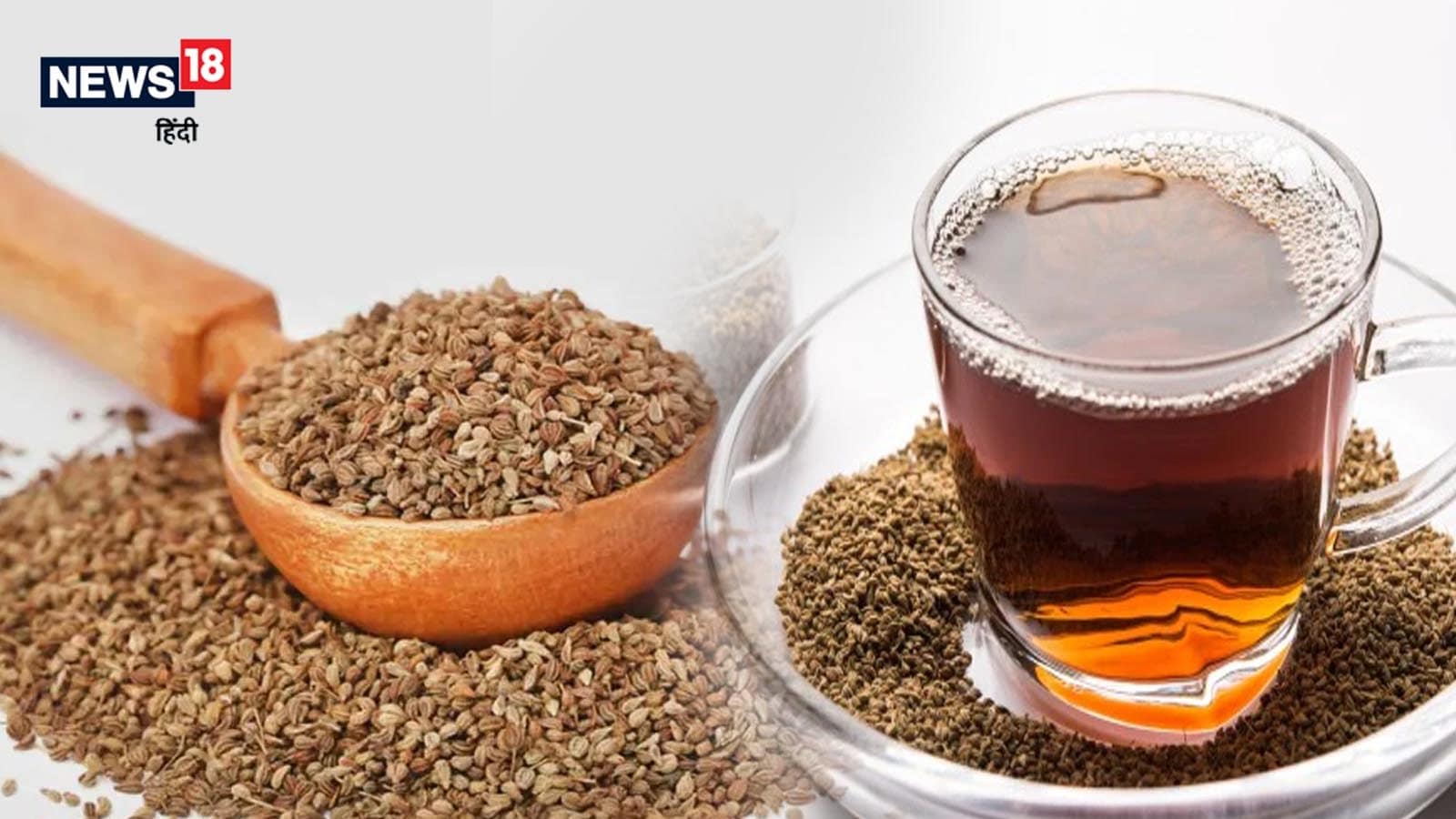 Ajwain Water Health Benefits महिलाओं की एक नहीं बल्कि कई दिक्कतों को