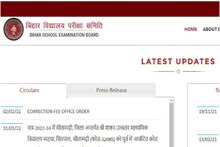 बीएसईबी 12 वीं परिणाम 2022: बिहार बोर्ड परीक्षा में पास होने के लिए जरूरी हैं, खुद चेक करें रिजल्ट