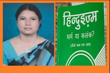 टीचर ने स्टूडेंट्स को बांटी धर्म विशेष की किताब, पुलिस ने गिरफ्तार कर भेजा जेल, विभाग ने किया APO