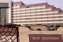Delhi News: 35.99 करोड़ रुपये से बदलेगी दिल्ली की सबसे 'पॉवरफुल बिल्डिंग'