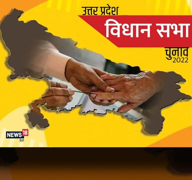 UP Election News: : खलीलाबाद विधानसभा सीट पर बीजेपी-सपा-बसपा के बीच कांटे की टक्कर देखने को मिल रही है. तीनों की हार-जीत का फासला घट रहा है.