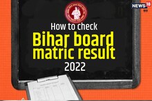 BSEB 10th Result 2022 : सिमुलतला को टॉप-5 में नहीं मिली जगह, पिछले साल 3 परीक्षार्थी थे शामिल