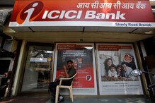 ICICI Bank Q4 results: नेट प्रॉफिट 59 फीसदी बढ़कर 7019 करोड़ रुपये रहा