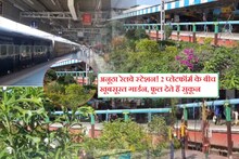 Country's unique railway station, garden is between 2 platforms, beauty is such that it will not be seen