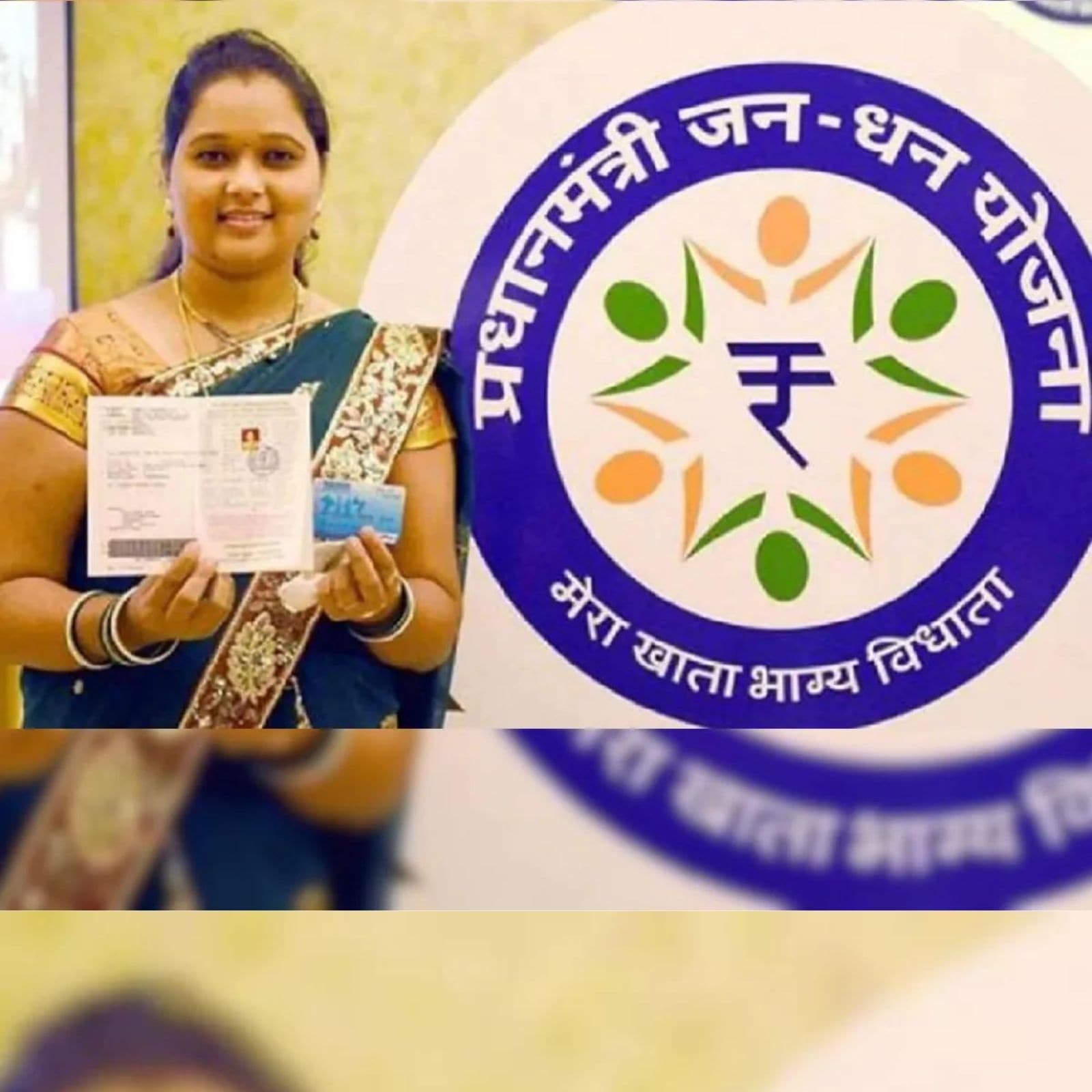 पीएम जन धन योजनावंचितों के लिए वित्तीय समावेशन और अधिकारिता