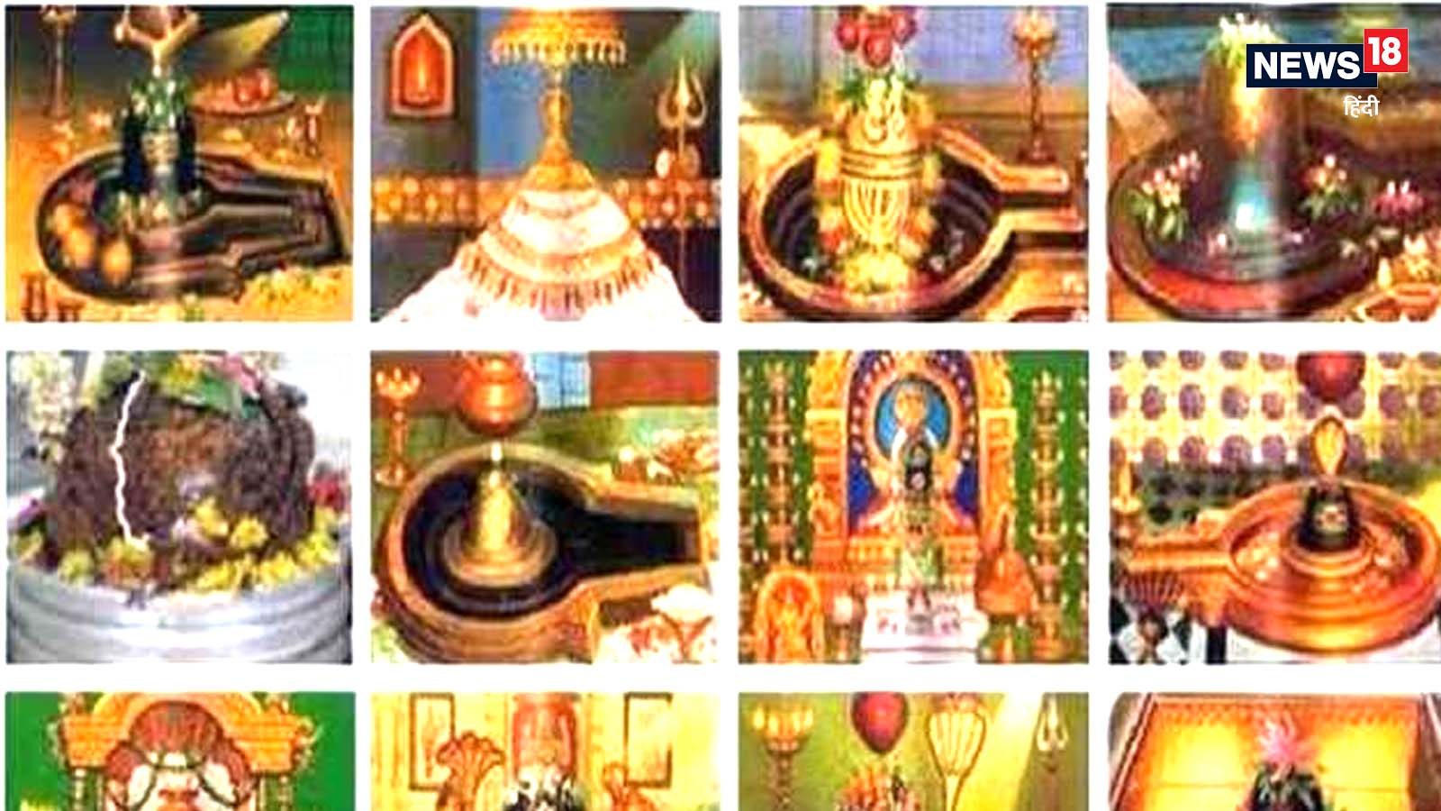 Lord Shiva Puja: जानें भगवान शिव के 12 ...