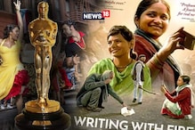 Oscars 2022: भारत से राइटिंग विद फायर की दावेदारी