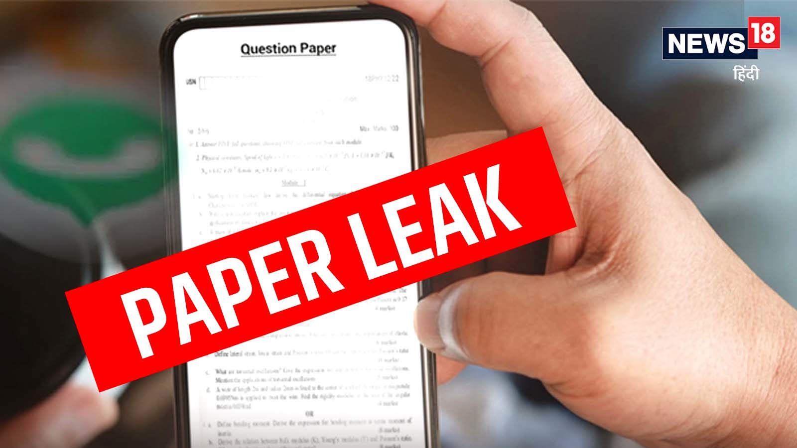 Gujarat Paper Leak गुजरात बोर्ड 10वीं का हिंदी का पेपर लीक, सोशल