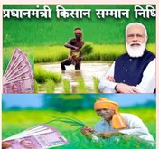 पीएम किसान सम्‍मान निधि चाहिए तो समय पर कराएं आधार वेरीफिकेशन, ये है प्रक्रिया