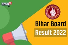 BSEB Bihar Board 10th Result 2022: बिहार बोर्ड मैट्रिक का रिजल्ट आज, टॉप टेन में धमाल मचा सकते हैं इस स्कूल के बच्चे