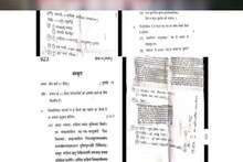 हाईस्कूल संस्कृत का पेपर आउट होने से उड़ी शिक्षा विभाग की नींद, जांच शुरू