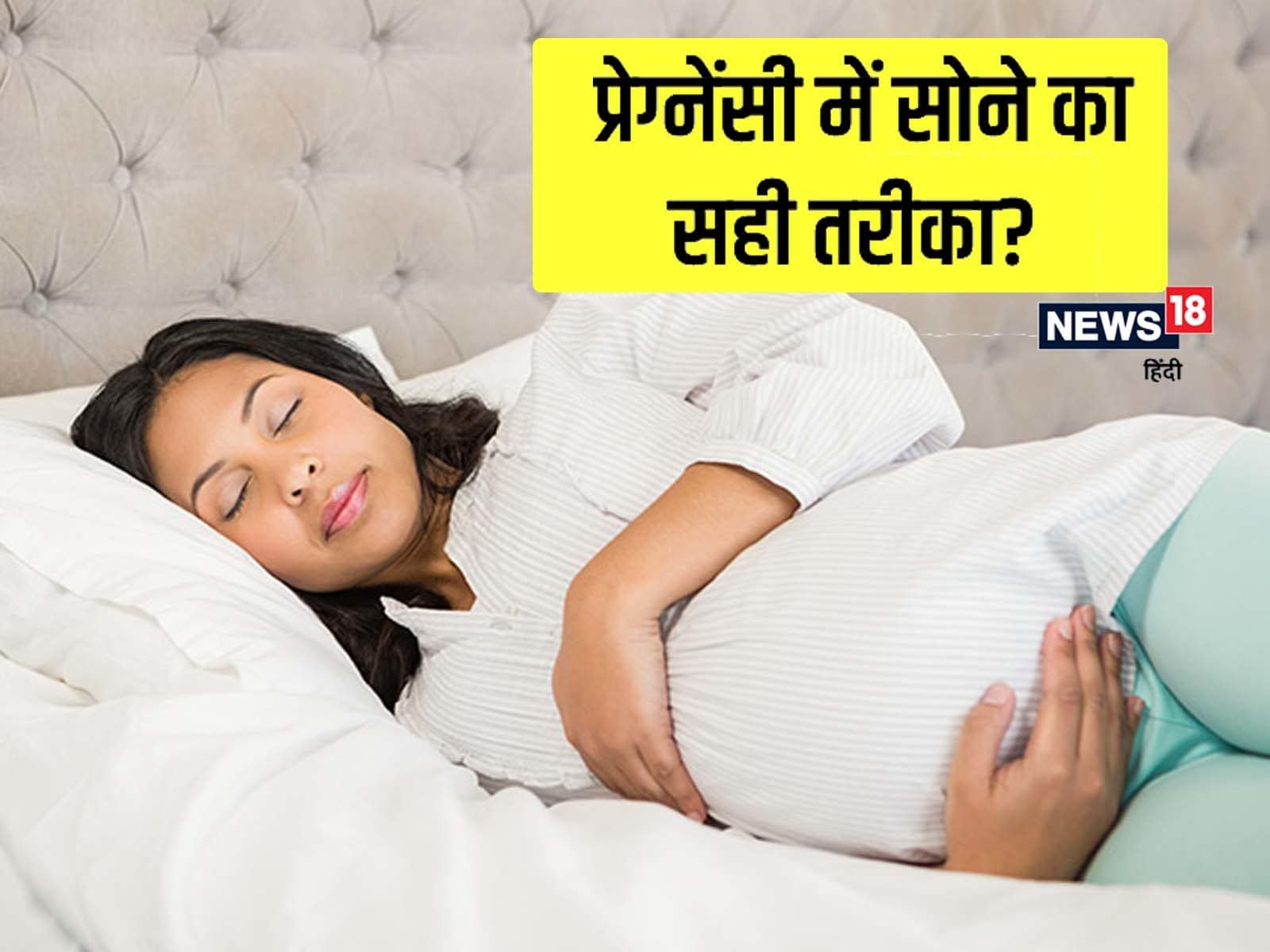 THIS is what your sleeping position says about your health | Health News,  Times Now