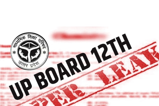 UP Board Paper Leak: आखिर कैसे लीक हुआ यूपी बोर्ड इंग्लिश का पेपर? जानें अब  कब होगी परीक्षा - up board paper leak up board 12th english paper leak  report news –