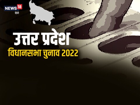 ऊंचाहार विधानसभा चुनाव के परिणाम 2022